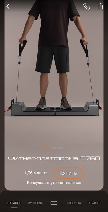 Фитнесс - платформа BORK D760