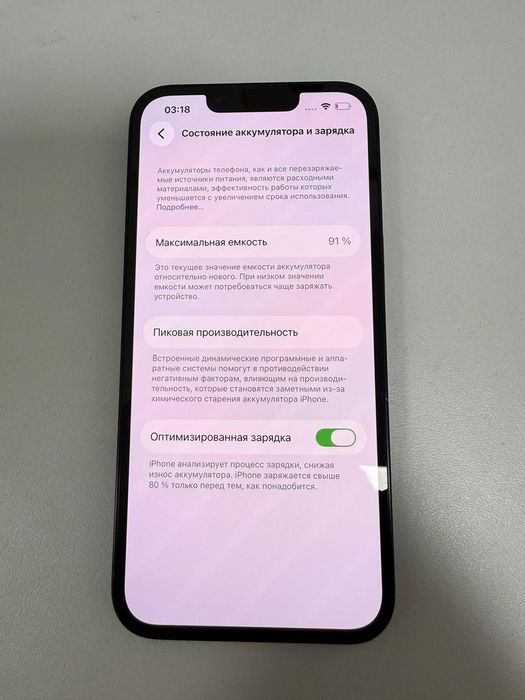 iPhone 13 - 128GB - идеал