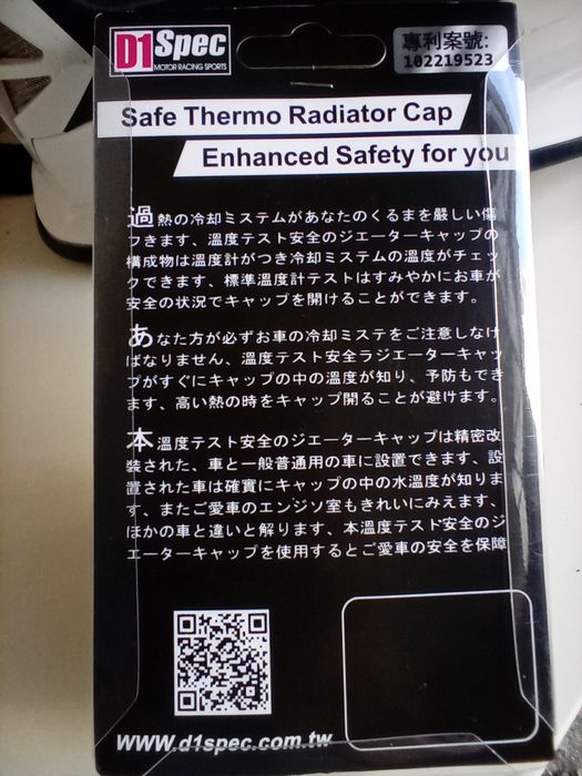 Капачка радиатор мотор 1.1 1.3 bar