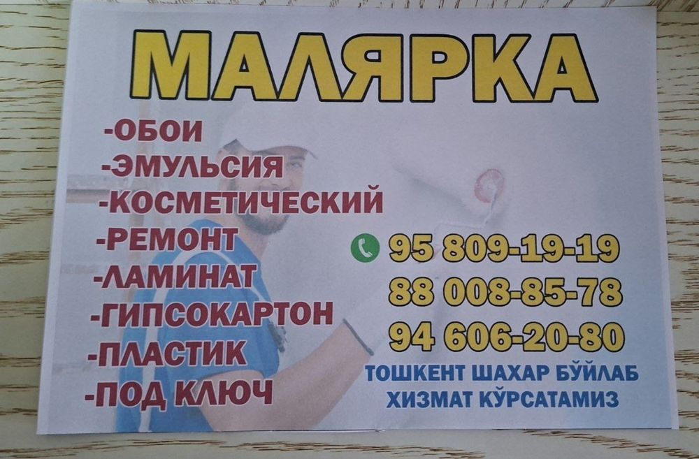 Yevro remont, Malyarka, Oboy, Laminat йевро ремонт Малйарка Обой ламин