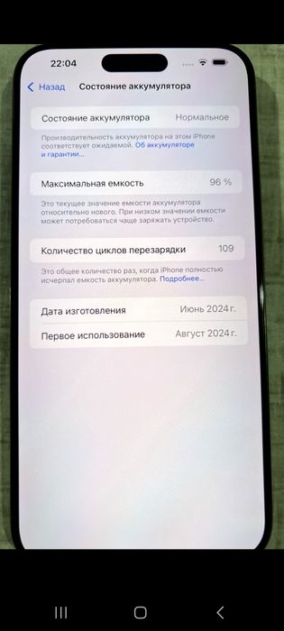iphone 15 Pro Max 256 GB - Emkost 96%