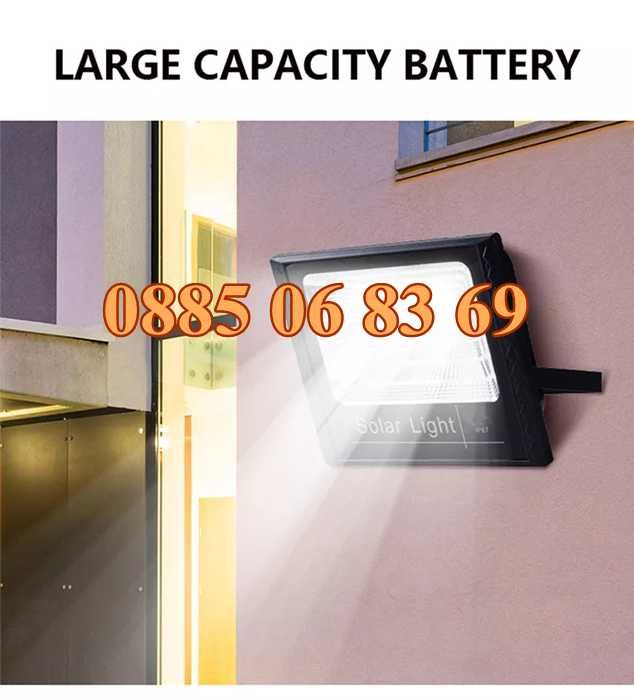 LED Соларен прожектор 600W с отделен панел/Соларна лампа 600W с панел