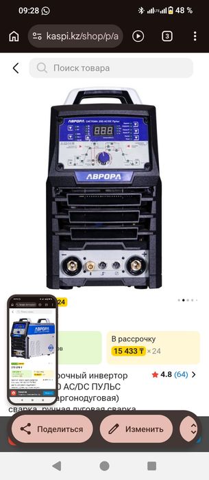 Аргонный аппарат