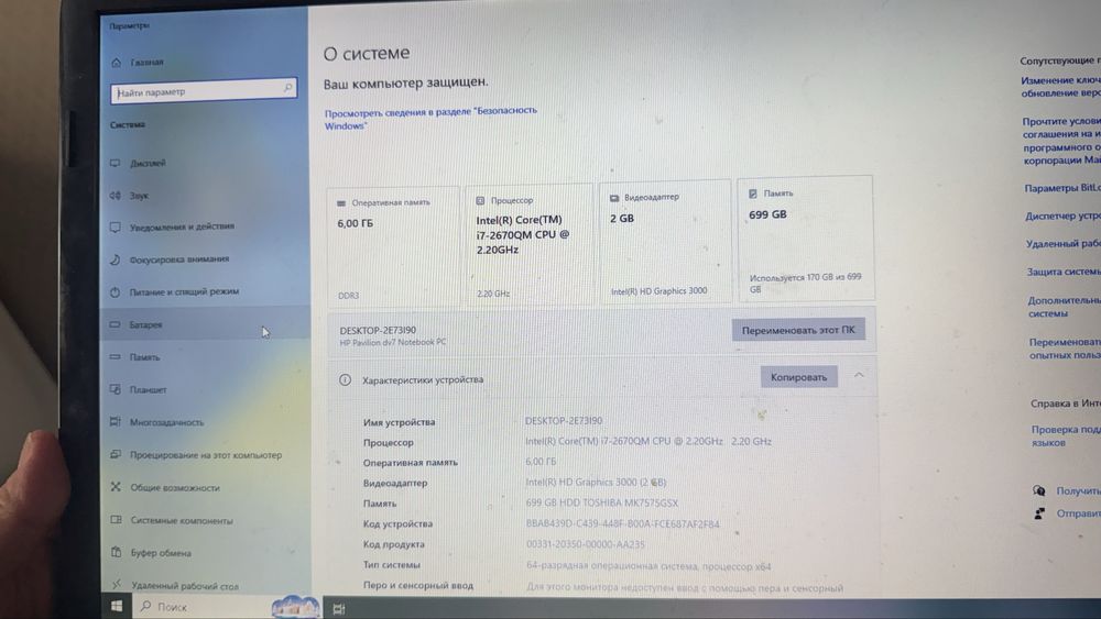 Ноутбук hp 25000