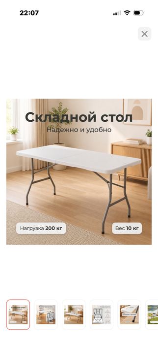 Аренда складные столы