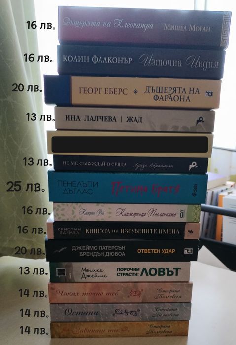 Книги с цени върху снимките
