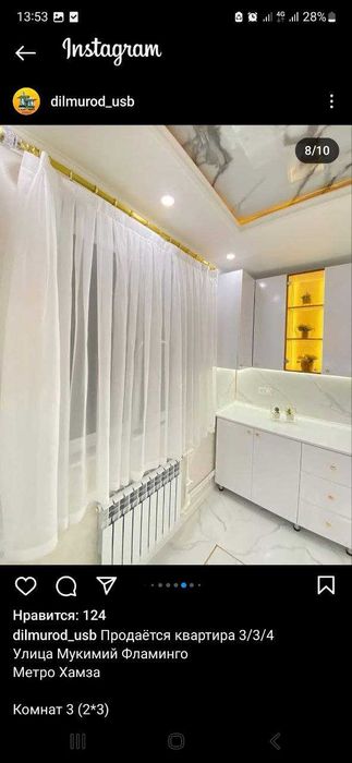 Буш квартира бор