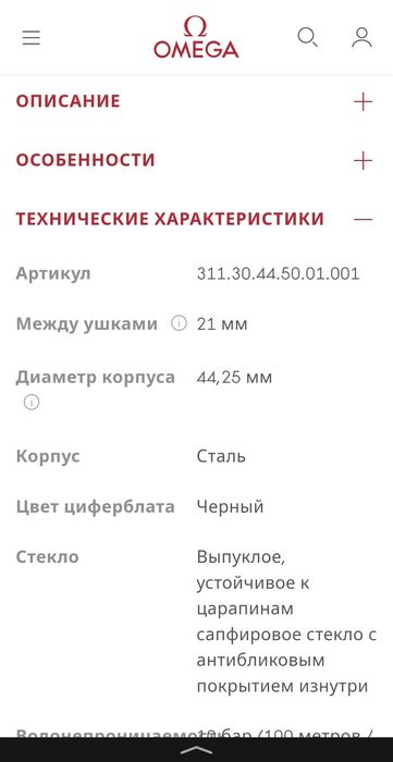 Omega Speedmaster Professional Moonwatch