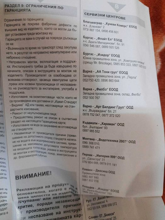 Смесител Vidima модел CalistaB1057AA стоящ за умивалник с тръбен чучур