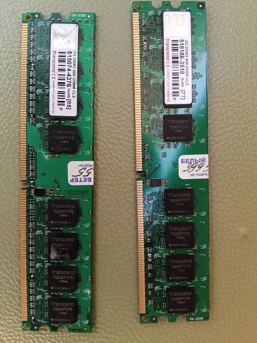 Ддр 2 на 3гб исправные