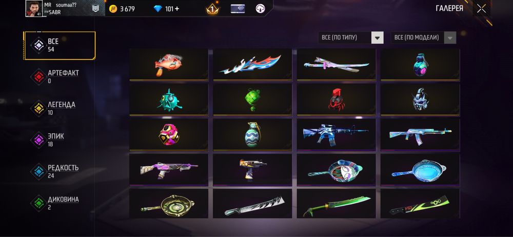 Аккаунт free fire