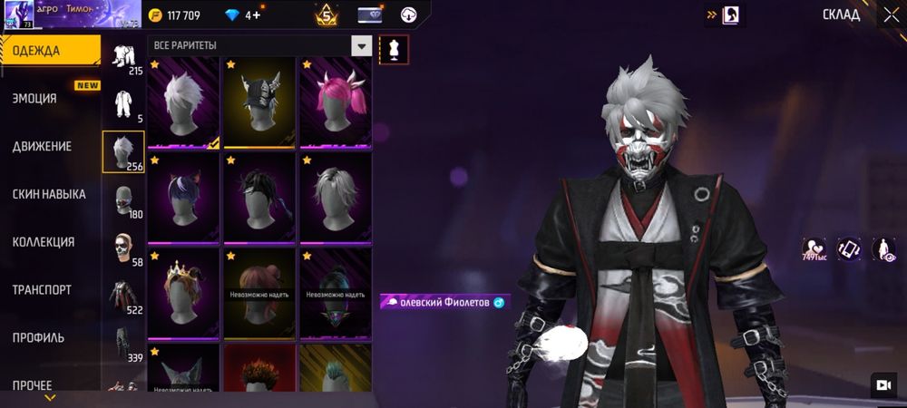 Олд аккаунт в фри фаер