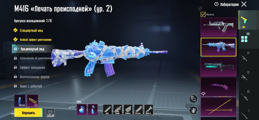 Топовый аккаунт pubg mobile