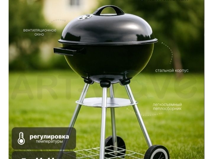 ART-Wave барбекю, гриль, коптильня