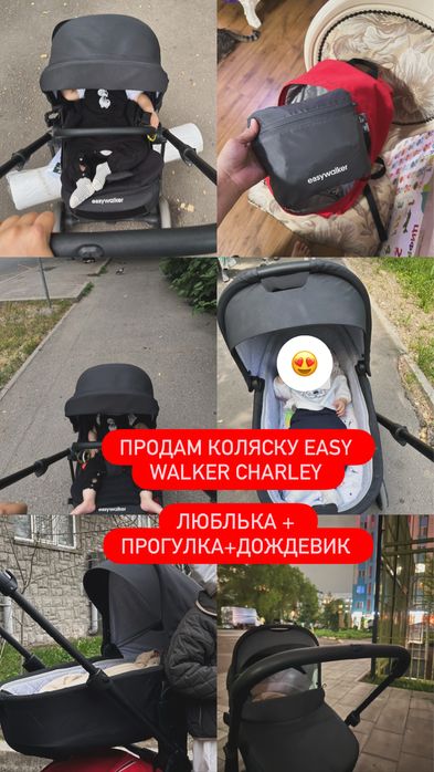 Продам коляску easy walker charley