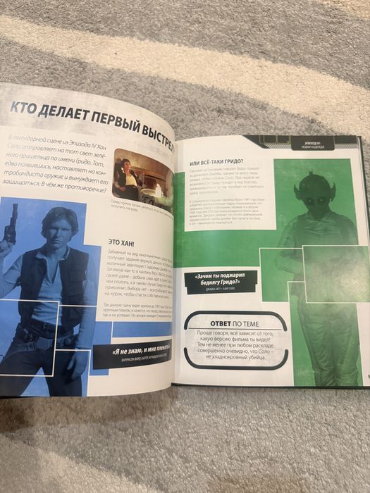 звездные войны книга