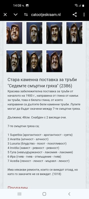 Старинна стойка,поставка за лули