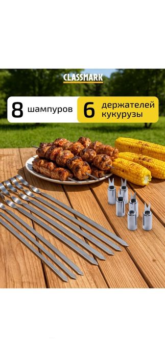 Премиальный набор для барбекю и шашлыка в шикарном кейсе 32 предмет