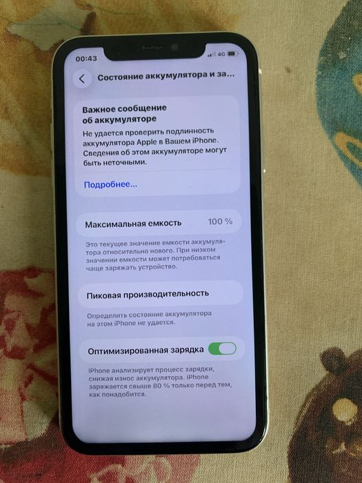 Айфон 11 срочноо