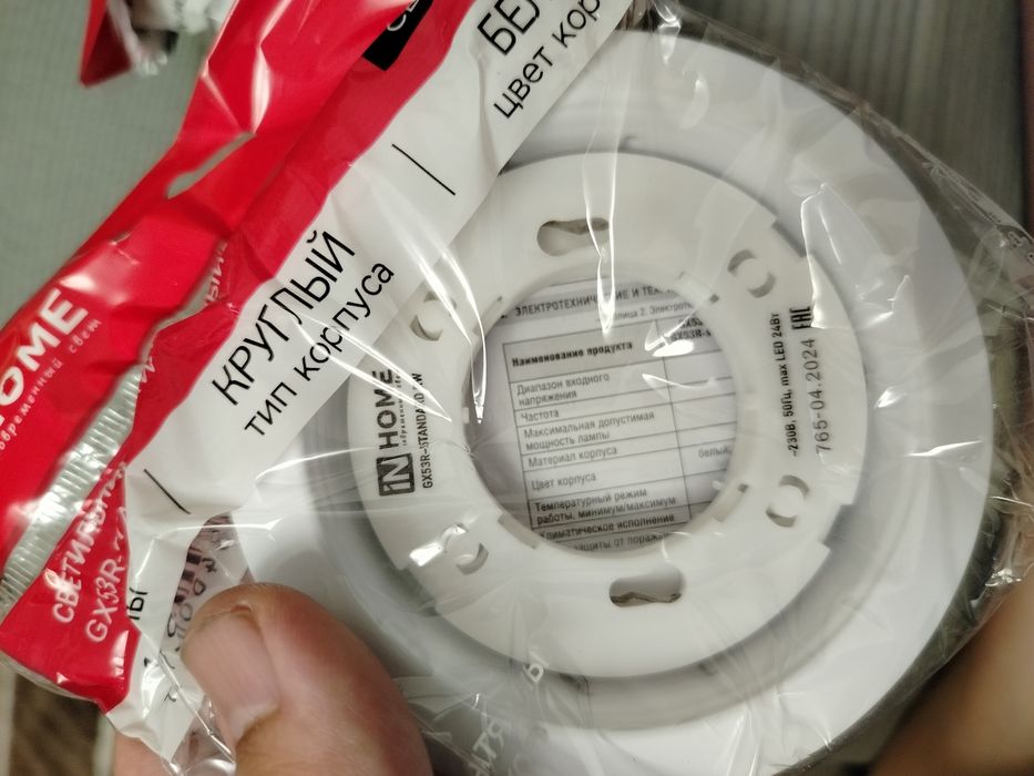 Светильник встраиваемый