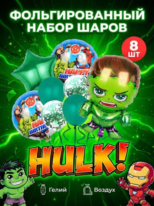 Шары комплект герои мультфильмов happy birthday день ро