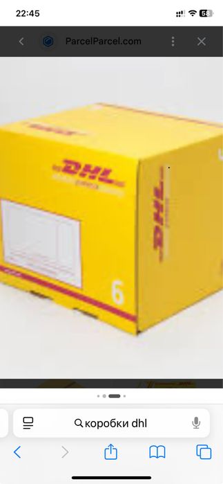 Коробки упаковочные DHL размер 6