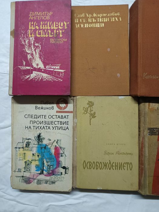 8 Стари Книги за 5€