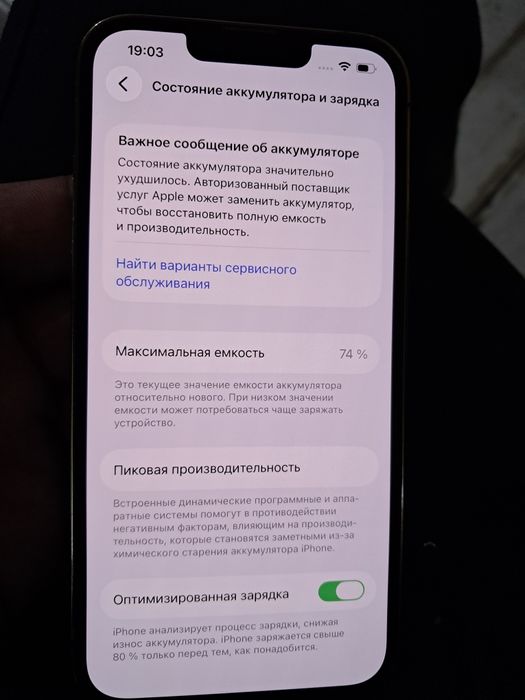 Айфон 13 про срочно