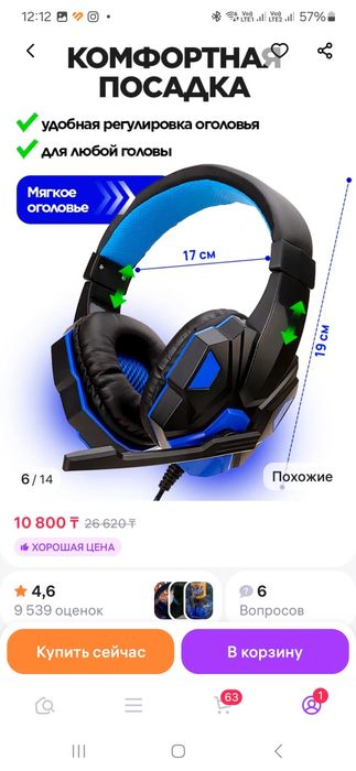 Продам наушники  новые