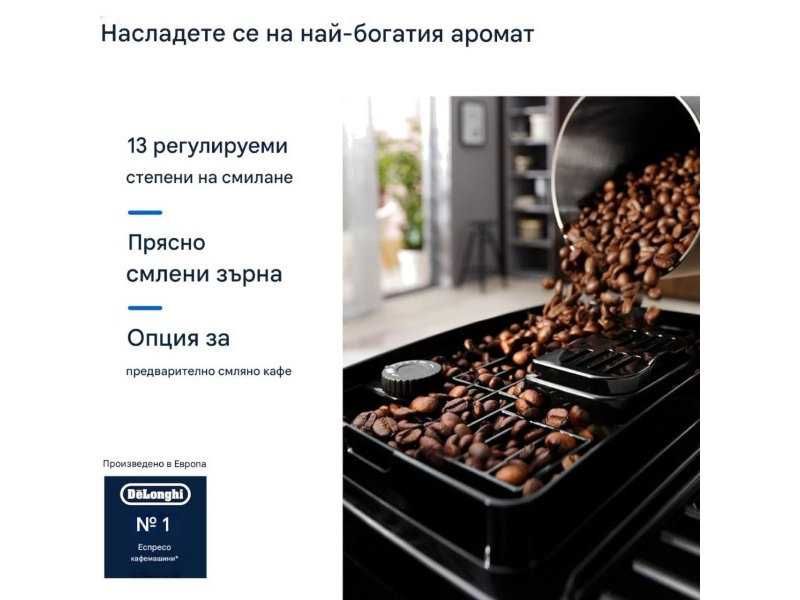 Кафеавтомат De'Longhi Magnifica Start ECAM222.60.BG,1450 W