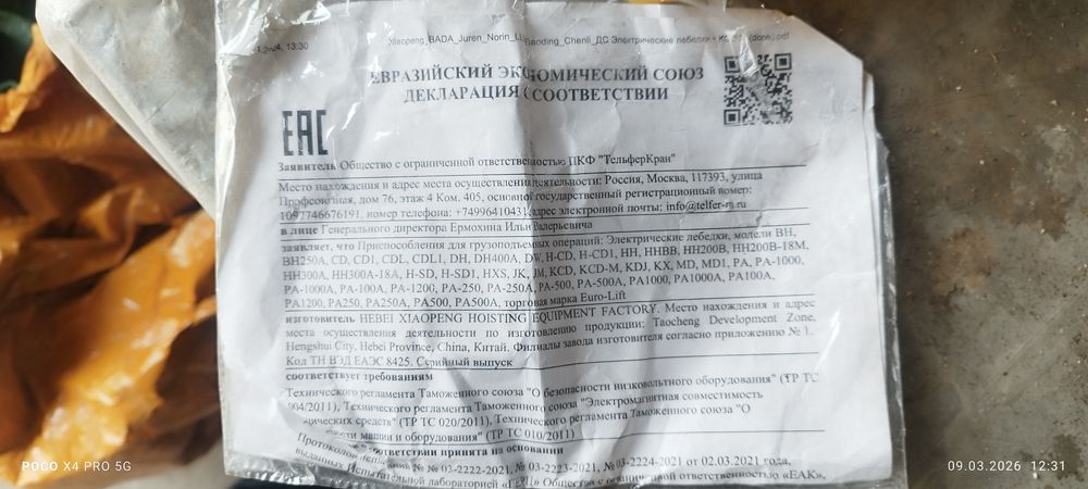 Двигатель грузоподъёмность