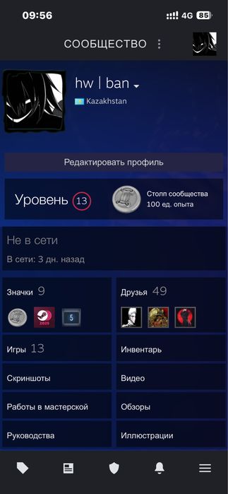 Steam аккаунт