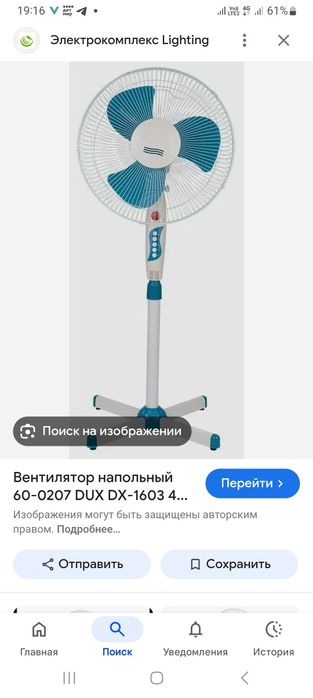 Продам вентилятор
