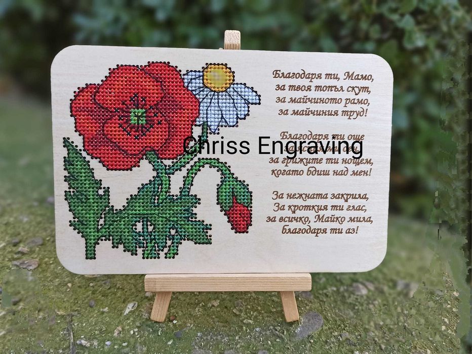 Персонални подаръци за 8-ми март