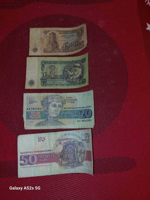 Български Банкноти