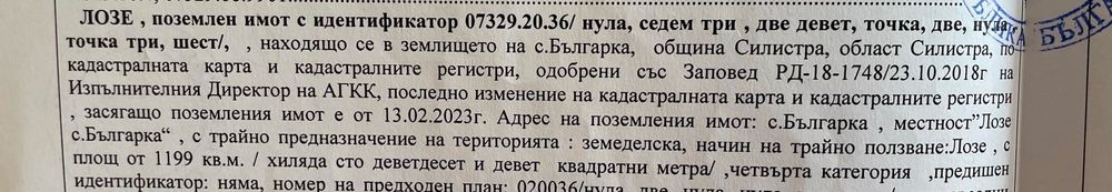 Продава се Къща в Силистра, Център - 90 кв.м за 125 €/кв.м - Снимка #9