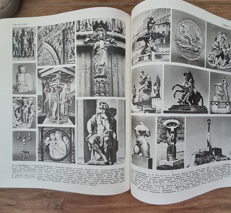 Большая советская енциклопедия