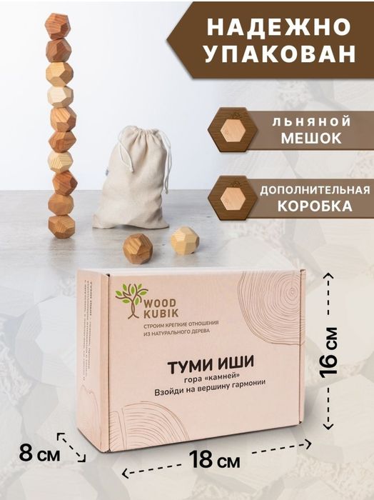 Настольная игра Туми-Иши