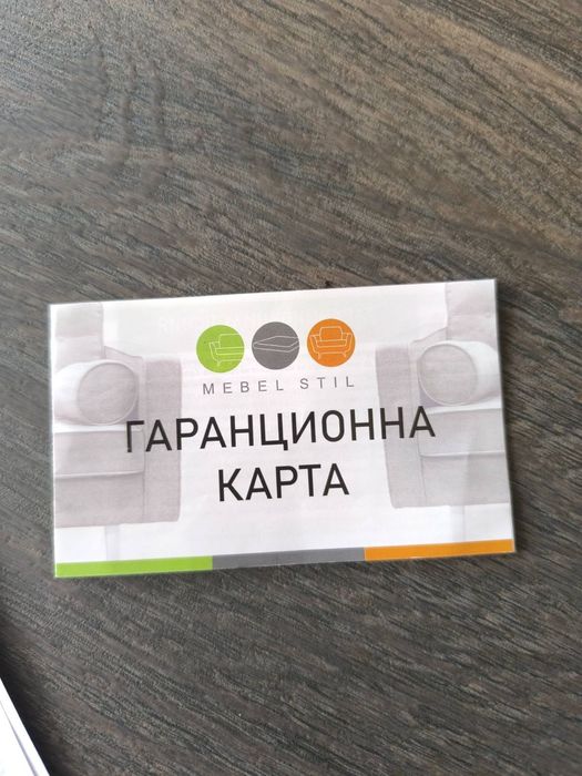 Диван с функция релакс