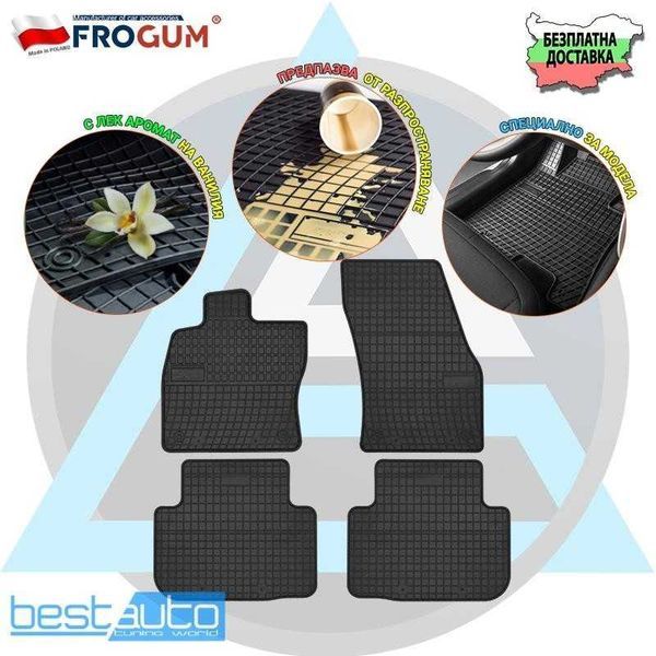 Гумени стелки Frogum за VW Golf Sportsvan (2014-2020)