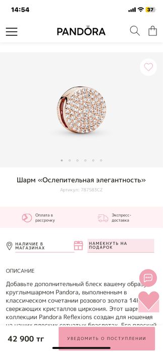 Пандора браслет,шарм