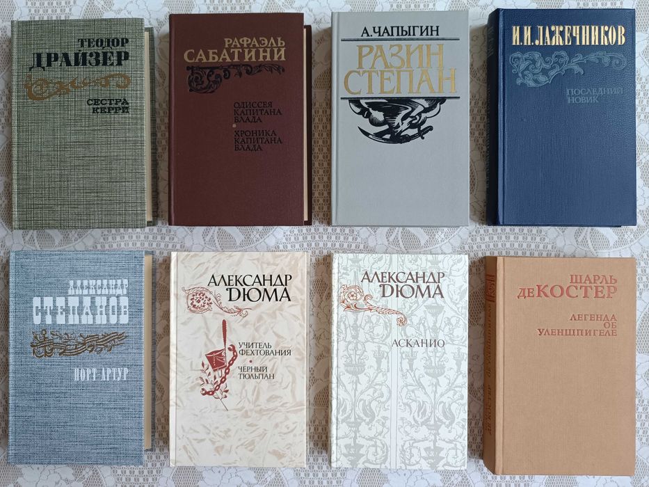 Книги абсолютно новые Художественная литература Классика