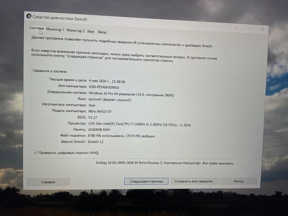 Acer Nitro 5 i7-11800H / 16GB / RTX Gaming Laptop