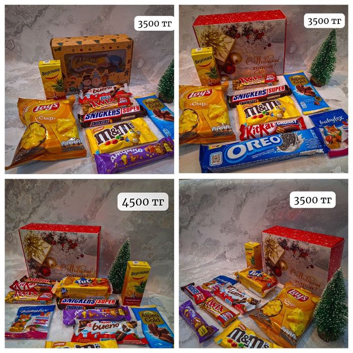 Новогодние подарки