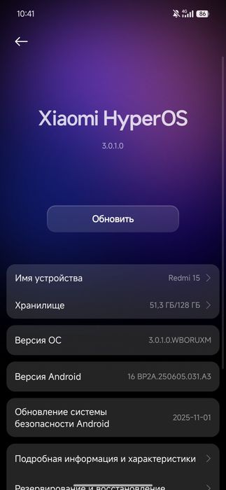 Ксиоми редми 15 4Дж