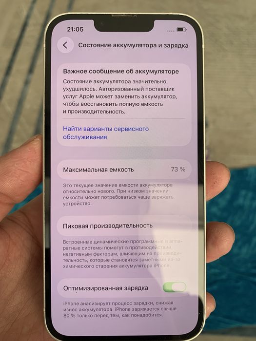 iphone 13 128gb 73%