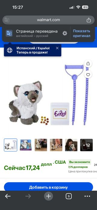 Игрушки fur rial friends