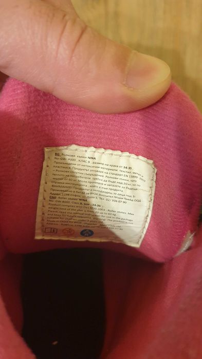 Кънки за деца Nina