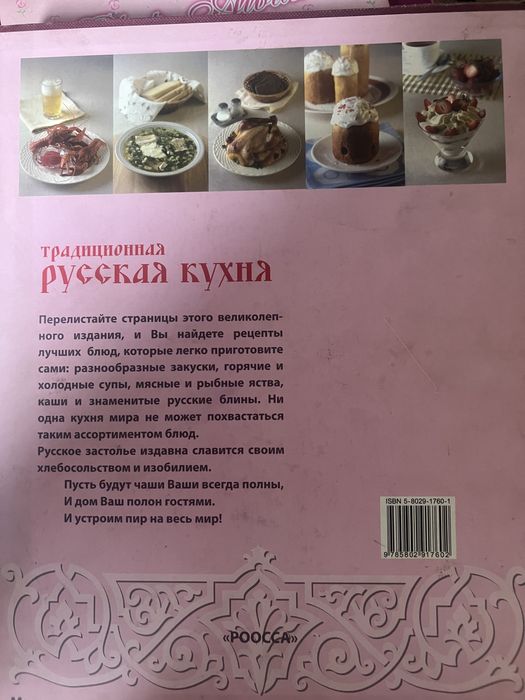 Книги о кулинарии