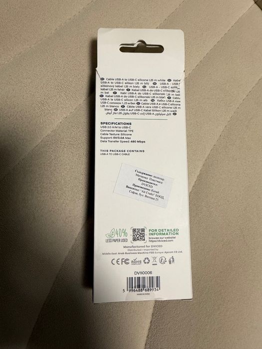 USB-A to USB-C кабел